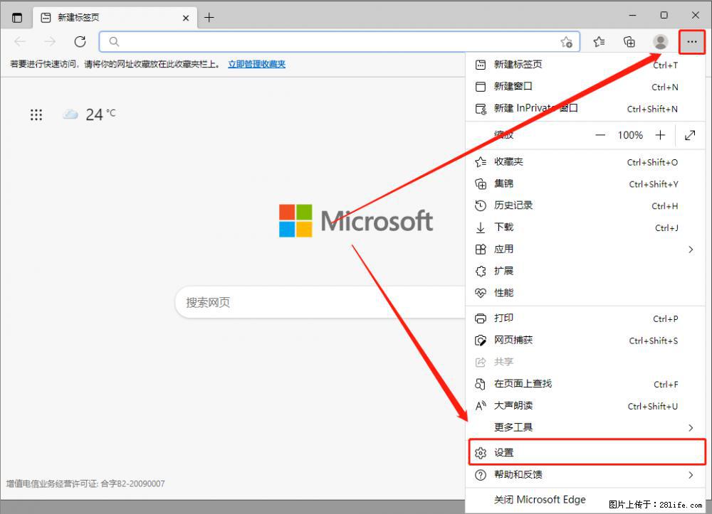 如何让win7以上的Microsoft Edge浏览器通过旧的IE访问指定网站？ - 生活百科 - 昌吉生活社区 - 昌吉28生活网 changji.28life.com