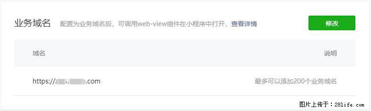 如何简单的让你开发的移动端网站在微信小程序里显示？ - 新手上路 - 昌吉生活社区 - 昌吉28生活网 changji.28life.com