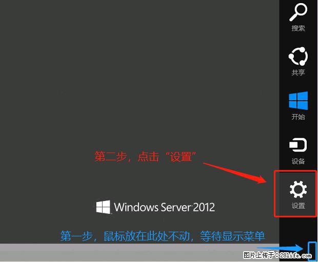 如何修改 Windows 2012 R2 远程桌面控制密码？ - 生活百科 - 昌吉生活社区 - 昌吉28生活网 changji.28life.com