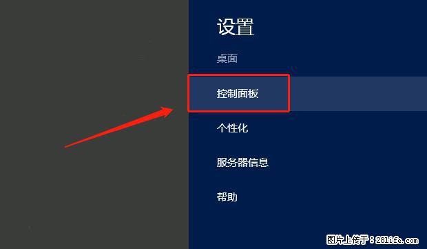 如何修改 Windows 2012 R2 远程桌面控制密码？ - 生活百科 - 昌吉生活社区 - 昌吉28生活网 changji.28life.com