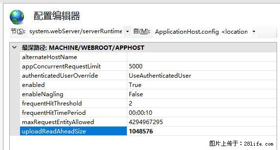 IIS7上传大文件报错：未显示页面，因为请求实体过大，HPPT状态码为413错误。 - 生活百科 - 昌吉生活社区 - 昌吉28生活网 changji.28life.com