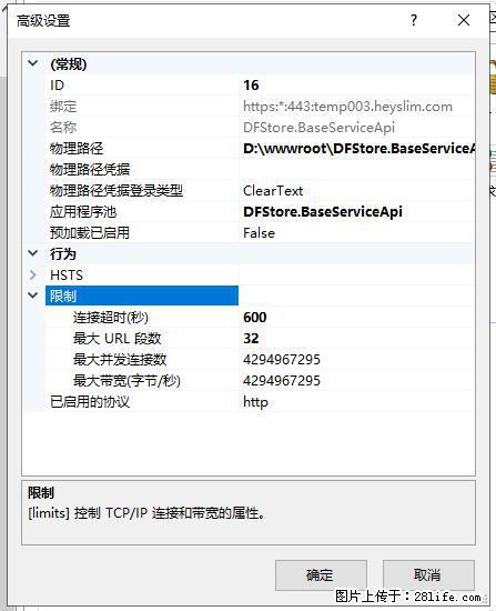 IIS7上传大文件报错：未显示页面，因为请求实体过大，HPPT状态码为413错误。 - 生活百科 - 昌吉生活社区 - 昌吉28生活网 changji.28life.com