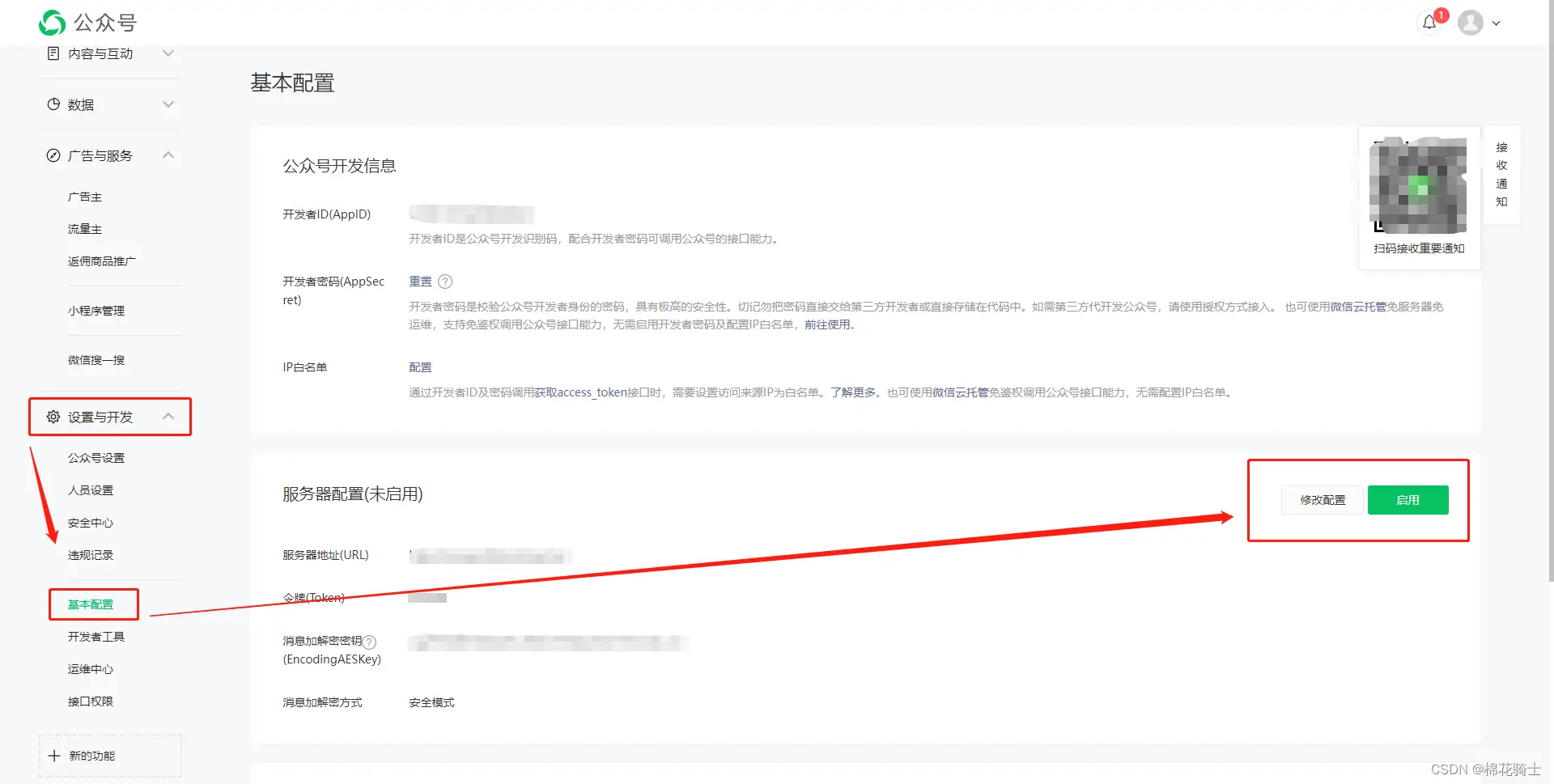 微信公众号自定义菜单如何与服务器配置同时启用 - 生活百科 - 昌吉生活社区 - 昌吉28生活网 changji.28life.com