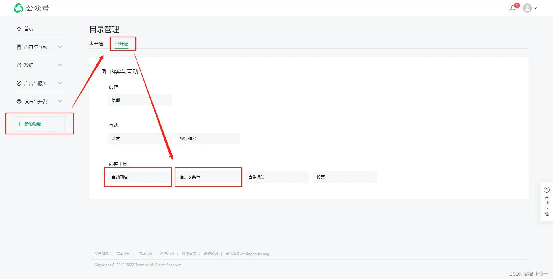 微信公众号自定义菜单如何与服务器配置同时启用 - 生活百科 - 昌吉生活社区 - 昌吉28生活网 changji.28life.com
