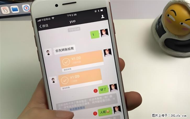 微信转账记得加一个动作，帮你拿到有法律效力的凭证！很多人不知道 - 生活百科 - 昌吉生活社区 - 昌吉28生活网 changji.28life.com