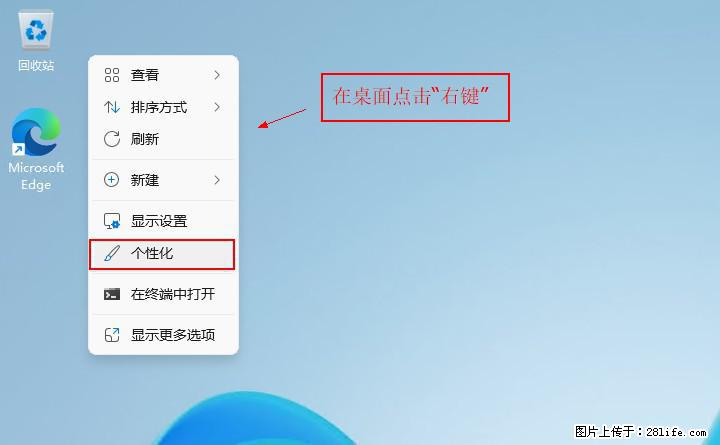 Windows server 2025 如何显示桌面图标？ - 生活百科 - 昌吉生活社区 - 昌吉28生活网 changji.28life.com
