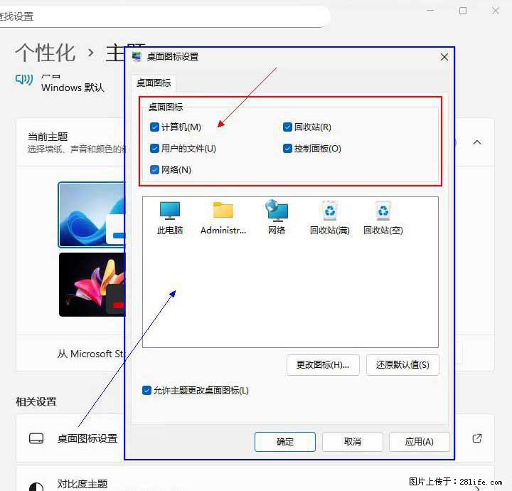 Windows server 2025 如何显示桌面图标？ - 生活百科 - 昌吉生活社区 - 昌吉28生活网 changji.28life.com