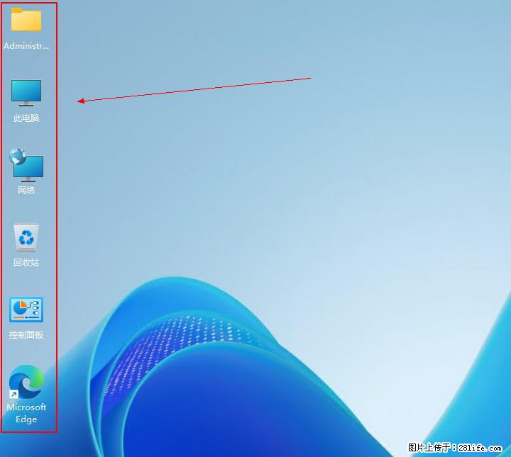 Windows server 2025 如何显示桌面图标？ - 生活百科 - 昌吉生活社区 - 昌吉28生活网 changji.28life.com