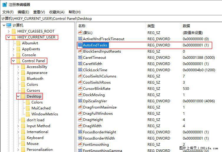 电脑windows10如何设置关机时自动结束任务快速关机 - 生活百科 - 昌吉生活社区 - 昌吉28生活网 changji.28life.com