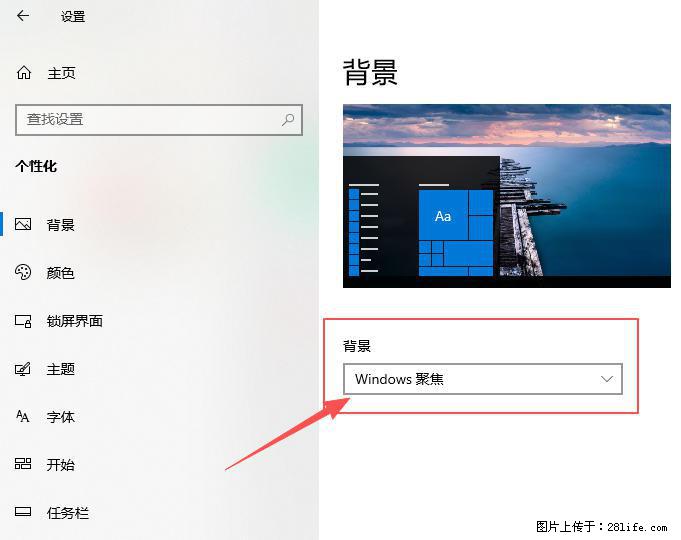 如何去掉桌面上的“了解此图片” - 生活百科 - 昌吉生活社区 - 昌吉28生活网 changji.28life.com