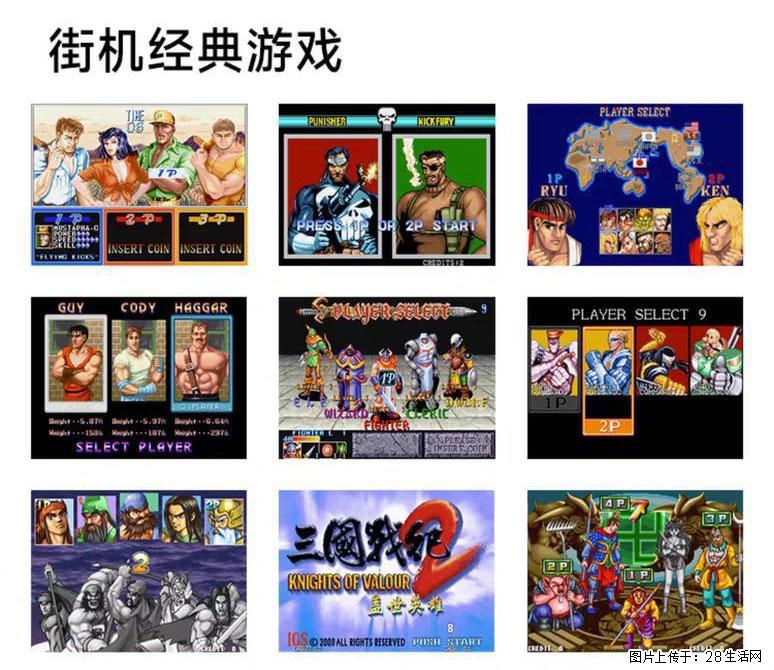 如何制作优盘街机模拟器？ - 生活百科 - 昌吉生活社区 - 昌吉28生活网 changji.28life.com