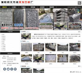 黑山石 - 灌阳县文市镇永发石材厂 www.shicai89.com - 昌吉28生活网 changji.28life.com