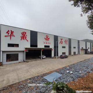 【灌阳县文市镇华晟黑白根石材厂】www.shicai08.com 专业供应黑白根、广西白、金镶玉等 - 昌吉28生活网 changji.28life.com