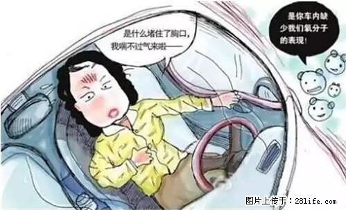 你知道怎么热车和取暖吗? - 车友部落 - 昌吉生活社区 - 昌吉28生活网 changji.28life.com