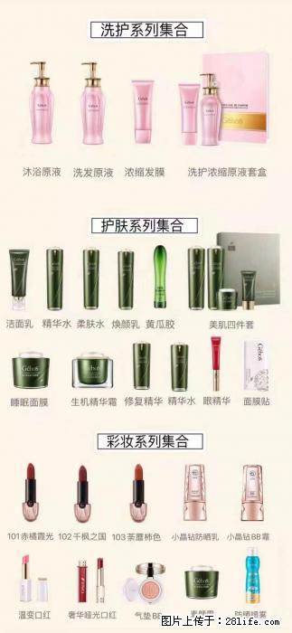 【姬存希】护肤、洗护、彩妆 - 新手上路 - 昌吉生活社区 - 昌吉28生活网 changji.28life.com