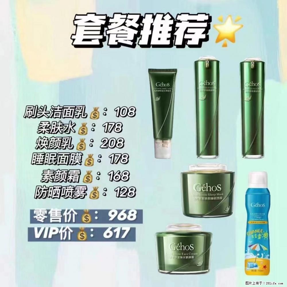 【姬存希】套餐推荐:清洁+补水+素颜霜+防晒 六款产品 vip价格617 - 新手上路 - 昌吉生活社区 - 昌吉28生活网 changji.28life.com
