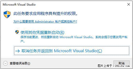 使用C#.Net创建Windows服务的方法 - 生活百科 - 昌吉生活社区 - 昌吉28生活网 changji.28life.com