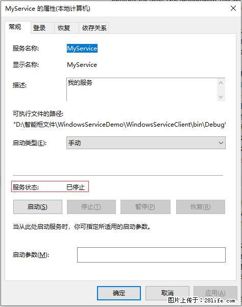 使用C#.Net创建Windows服务的方法 - 生活百科 - 昌吉生活社区 - 昌吉28生活网 changji.28life.com