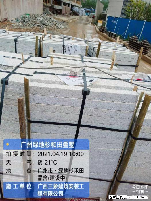 【广西三象建筑安装工程有限公司】广州绿地衫和田叠墅 - 家居生活 - 昌吉生活社区 - 昌吉28生活网 changji.28life.com