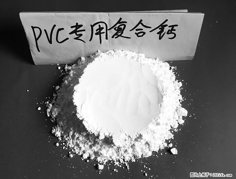 【桂林三鑫新型材料】电线电缆专用复合钙 超细改性碳酸钙 - 其他广告 - 广告专区 - 昌吉分类信息 - 昌吉28生活网 changji.28life.com
