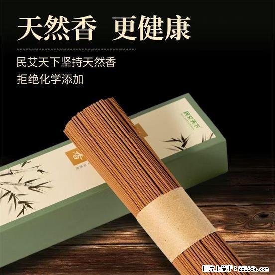 民艾天下天然线香家用室内檀香香薰 - 各类家具 - 居家生活 - 昌吉分类信息 - 昌吉28生活网 changji.28life.com