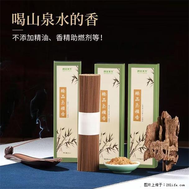 民艾天下天然线香家用室内檀香香薰 - 各类家具 - 居家生活 - 昌吉分类信息 - 昌吉28生活网 changji.28life.com