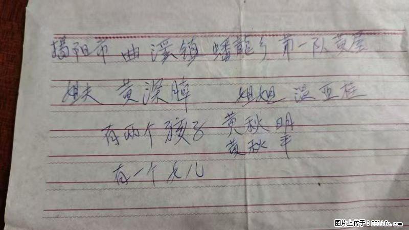 兴宁市石马镇的温锡泉寻找揭阳市曲奚镇蟠龙乡第一队黄屋的姐姐温亚桂 - 灌水专区 - 昌吉生活社区 - 昌吉28生活网 changji.28life.com