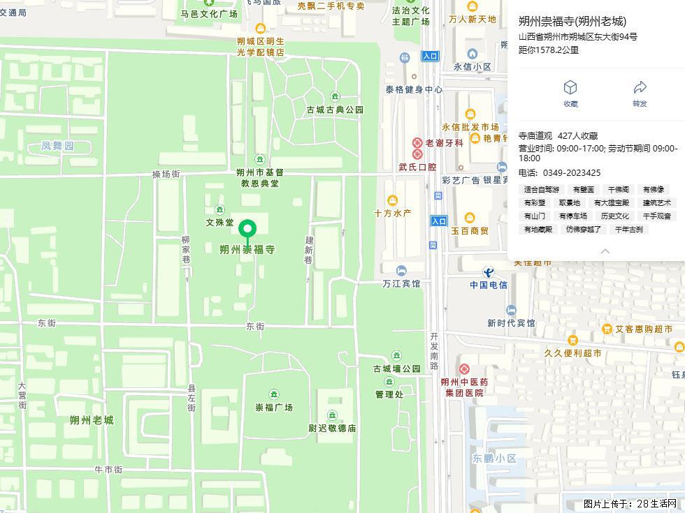 朔州【崇福寺】朔州老城，寺庙道观，少喧嚣，多古韵，朔州是山西被低估的塞上秘境。 - 游山玩水 - 昌吉生活社区 - 昌吉28生活网 changji.28life.com