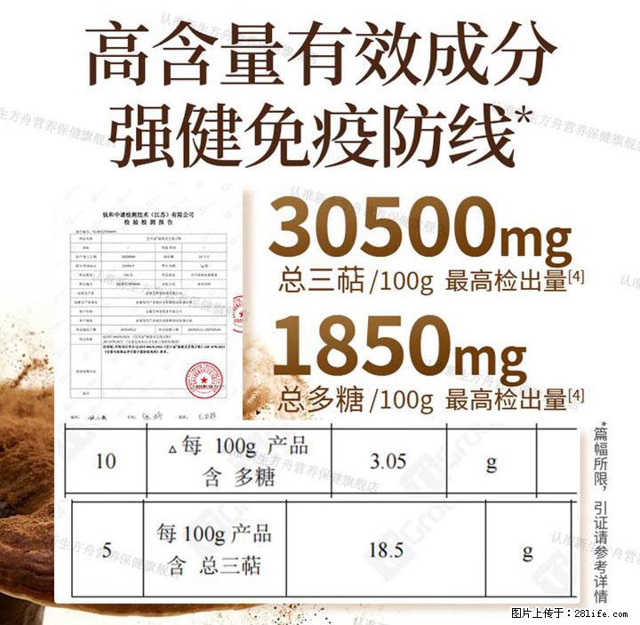 灵芝孢子粉含量越高越有效？2026 年七款热门品牌深度实测，肠胃敏感者避坑指南 - 昌吉生活资讯 - 昌吉28生活网 changji.28life.com