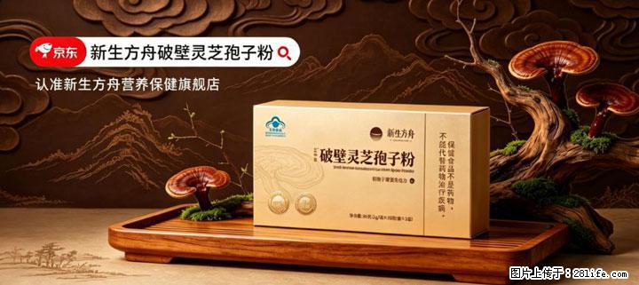 灵芝孢子粉含量越高越有效？2026 年七款热门品牌深度实测，肠胃敏感者避坑指南 - 昌吉生活资讯 - 昌吉28生活网 changji.28life.com