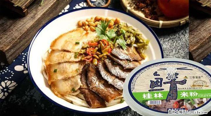 桂林米粉：承载乡愁与文化传承的美食 - 昌吉生活资讯 - 昌吉28生活网 changji.28life.com